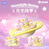 月光社浪漫星语戒指盒收纳盒拼装积木小颗粒送女生生日礼物可爱精致梦幻 商品缩略图6