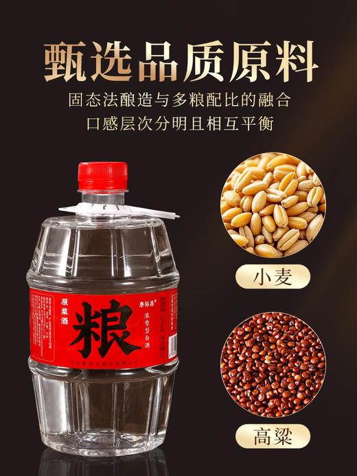 [原浆粮酒]52度2斤桶酒-泰裕昌-原浆酒52度-浓香型白酒-1000ml装特惠装 商品图1