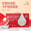 鲜奶花胶（家庭款） 商品缩略图0