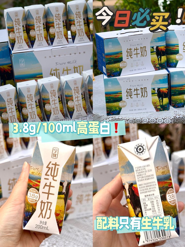 【牛奶热榜第一】【99元到手4箱】力荐  限时限量政府补贴款  买三赠一 到手4箱    宁优画系列之・孺子牛・3.8高蛋白纯牛奶 一款满是好评的纯牛奶