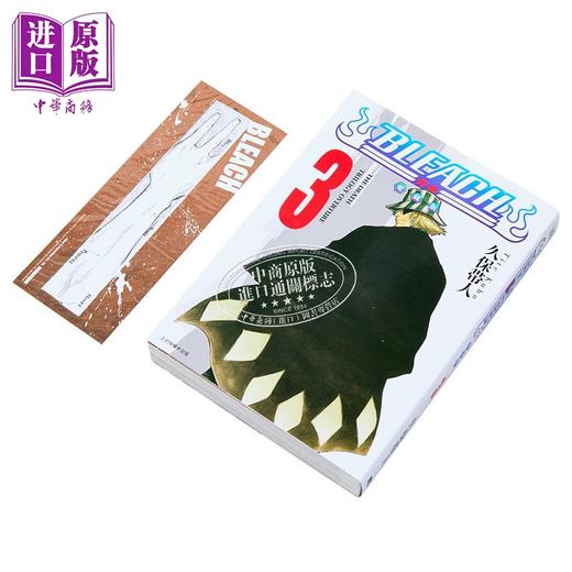 【中商原版】漫画 BLEACH境界 爱藏版 第3集 首刷限定版 久保帯人 死神 台版漫画书 东立出版 商品图3