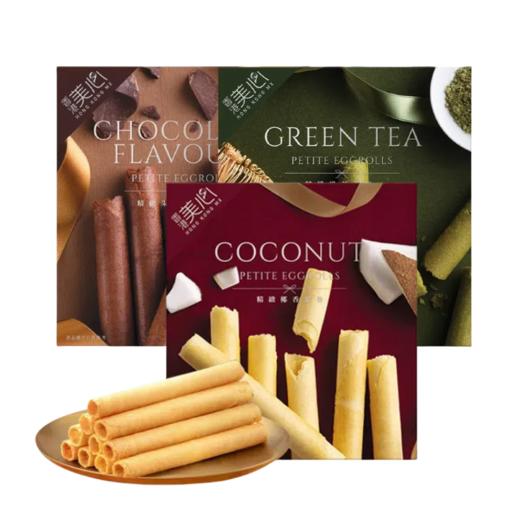 【99元4盒】美心生活精致椰香蛋卷/巧克力/绿茶味6条装34.8g 用心制造经典港式味道 059281/059282/054190  商品图0