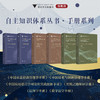 自主知识体系丛书·手册系列/中国农业经济管理学/技术与创新管理学/应用语言学理论和实践创新/丝绸之路知识/法理学/数字法学手册 商品缩略图0