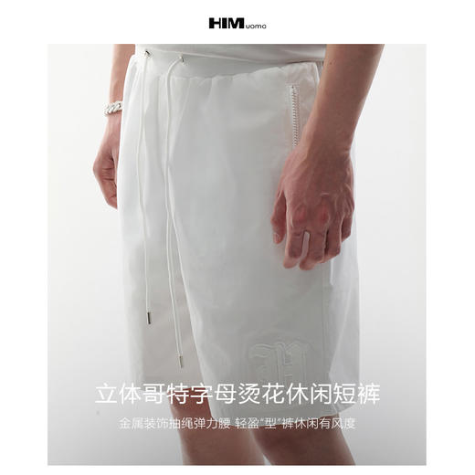 HIM漢崇 舒适松紧腰五分短裤简约字母烫压宽松休闲裤 2026夏季 商品图2