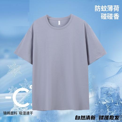 【99元3件 7A抑菌 薄荷因子 物理防护】黑科技速干短袖（加购3件一起拍自动满减 单拍不发） 商品图3