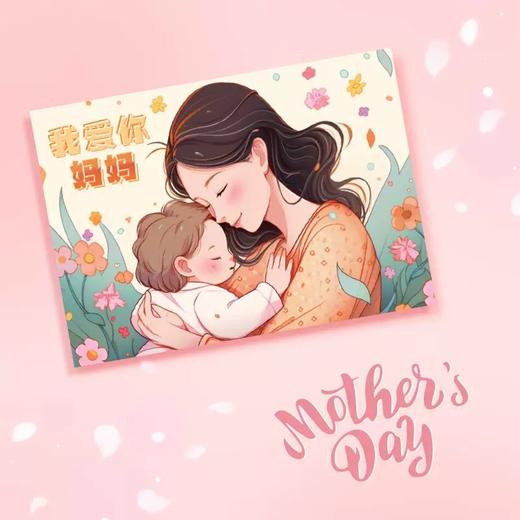 母亲节贺卡 手写祝福留言卡小张送妈妈礼物 烘焙鲜花店伴手礼装饰小卡片 随机1张 商品图4