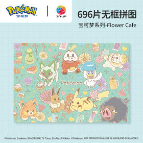 【折扣商品 不退不换】696片 无框拼图 HN1470 宝可梦系列-Flower Cafe