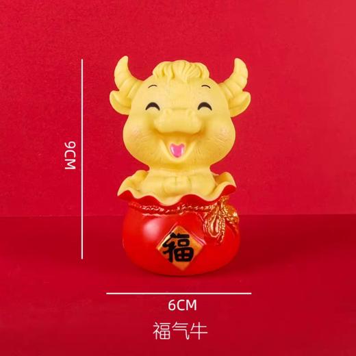 【特价】福袋牛牛装饰摆件 福气牛/财气牛 小牛装饰摆件 商品图1