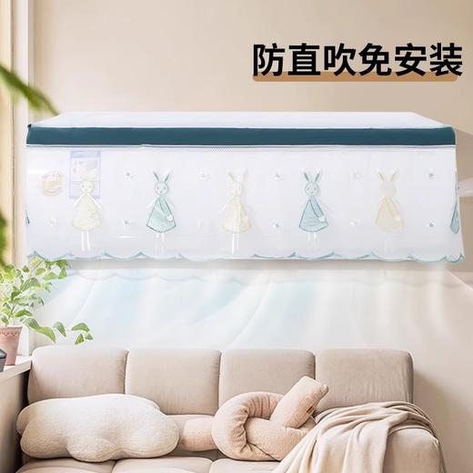 【360°包裹开机不用取】空调罩挡风帘装饰美化防尘开机不取月子防直吹宿舍办公室挂机通用。ry 商品图3