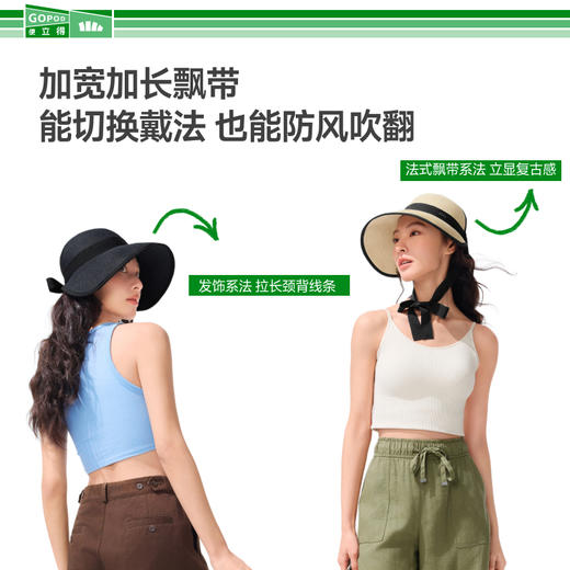 【25年新品】蕉下女士飘带便携防晒草帽GP745 商品图4