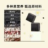 【买2发3买3发5】五黑八珍糕五黑谷物糕药食同源以黑养黑谷物食材科学搭配营养美味不甜腻素食茶点150g/盒 商品缩略图3
