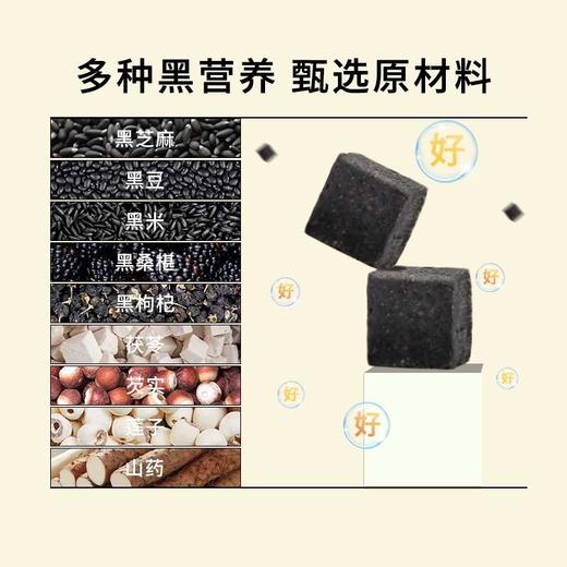 【买2发3买3发5】五黑八珍糕五黑谷物糕药食同源以黑养黑谷物食材科学搭配营养美味不甜腻素食茶点150g/盒 商品图3