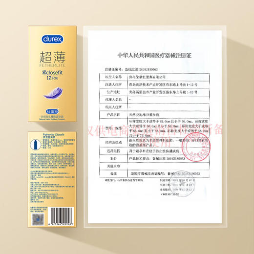 杜蕾斯（durex）避孕套小号 紧型超薄隐feel男女用物理延时套套 计生成人情趣用品 紧型超薄12只 商品图5