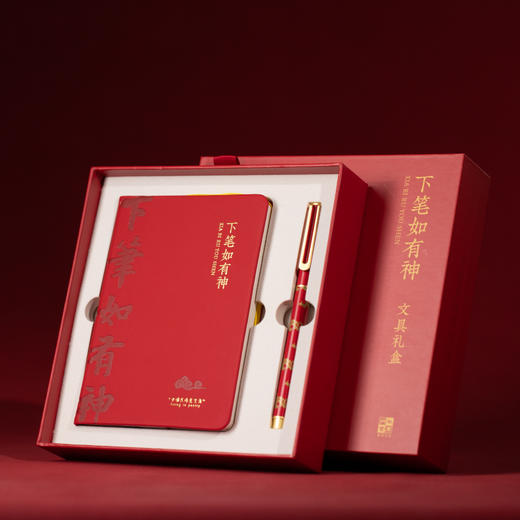 杜甫草堂【金榜题名笔记本笔礼盒】博物馆文创文具朋友同学礼物 商品图0