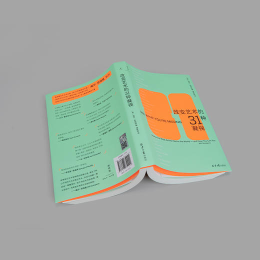 改变艺术的31种凝视  [英] 威尔·贡培兹 著 商品图11