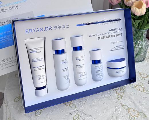 ERYAN.DR研尔博士 白茶新肌双重光感组合（美美白白家居套 面部套） 商品图3