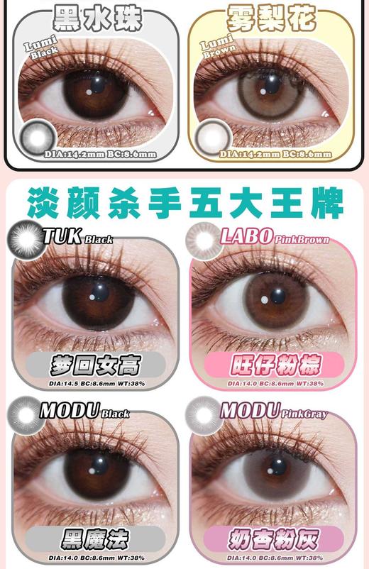 FAVORRBEAUTY 正品半年抛148/副228/2副258/3副378/6副,情窦初开森林幻想黑水珠 商品图2