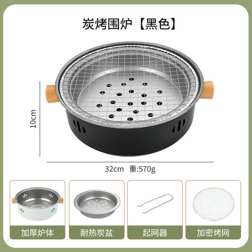 不锈钢烤炉子家用户外露营便携炭火烧烤架炭烤肉烤串围炉煮茶套装 商品图6