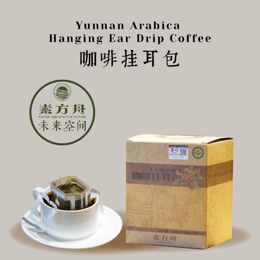 有机挂耳咖啡110克 商品图0