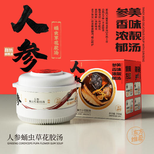 四味汤宝套组
（陈皮雪梨土鸡汤/天麻葛根龙骨汤/人参蛹虫草花胶汤/肉苁蓉党参鸽子汤） 商品图2