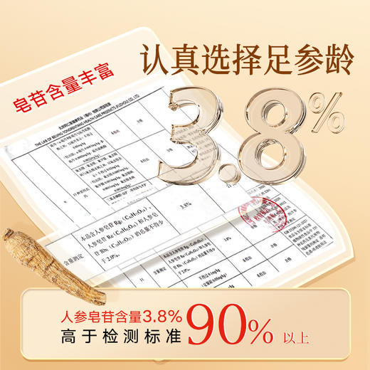 【正宗同仁堂品牌】北京同仁堂 美国西洋参礼盒-4#片(100克x2瓶) 层层筛选 足参龄 SY 商品图8