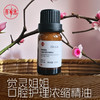 口腔护理浓缩精油 商品缩略图0