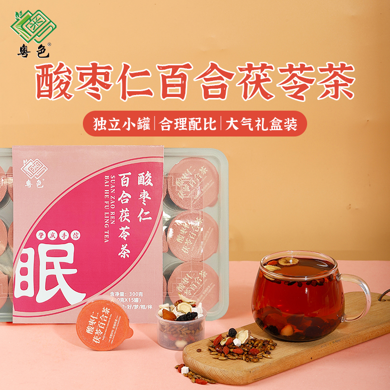 粤色酸枣仁百合茯苓茶300g（20g*15罐）