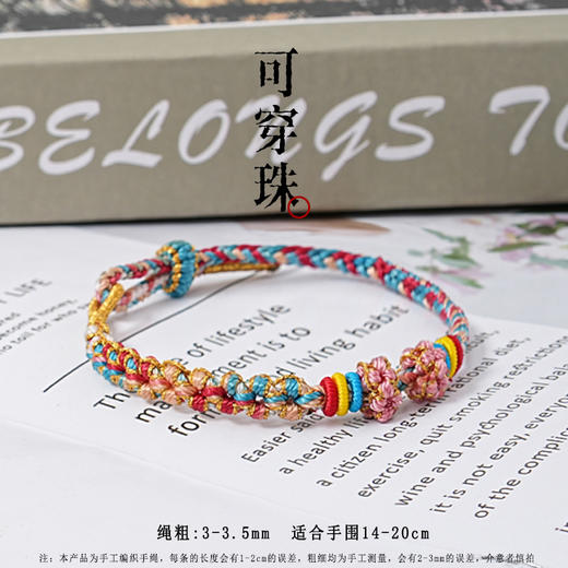 【端午五彩绳】手工精编织手链可调节 男女儿童皆可戴 商品图10