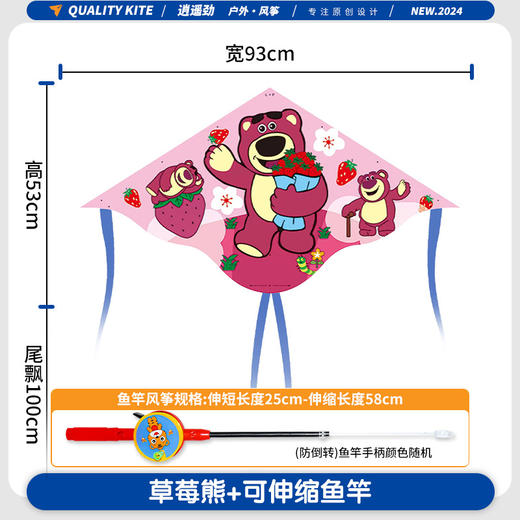 五一出游季！【放飞0难度，2岁可玩~】儿童鱼竿哪吒风筝 风筝地摊玩具公园摆摊 鱼竿塑料风筝奥特曼-QQ 商品图10