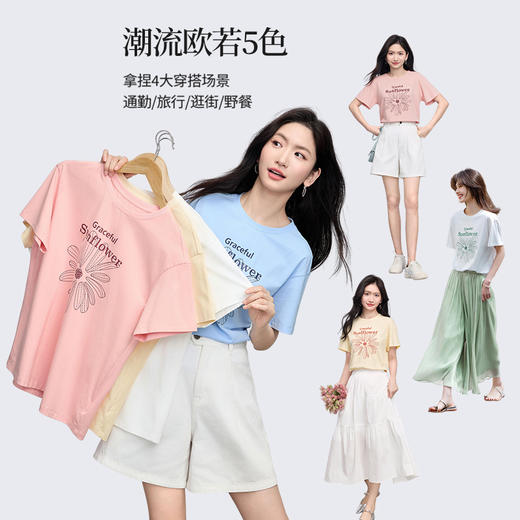 【专属特价】熙世界小雏菊印花t恤女短袖显瘦通勤休闲时尚减龄上衣2025夏新款 商品图3