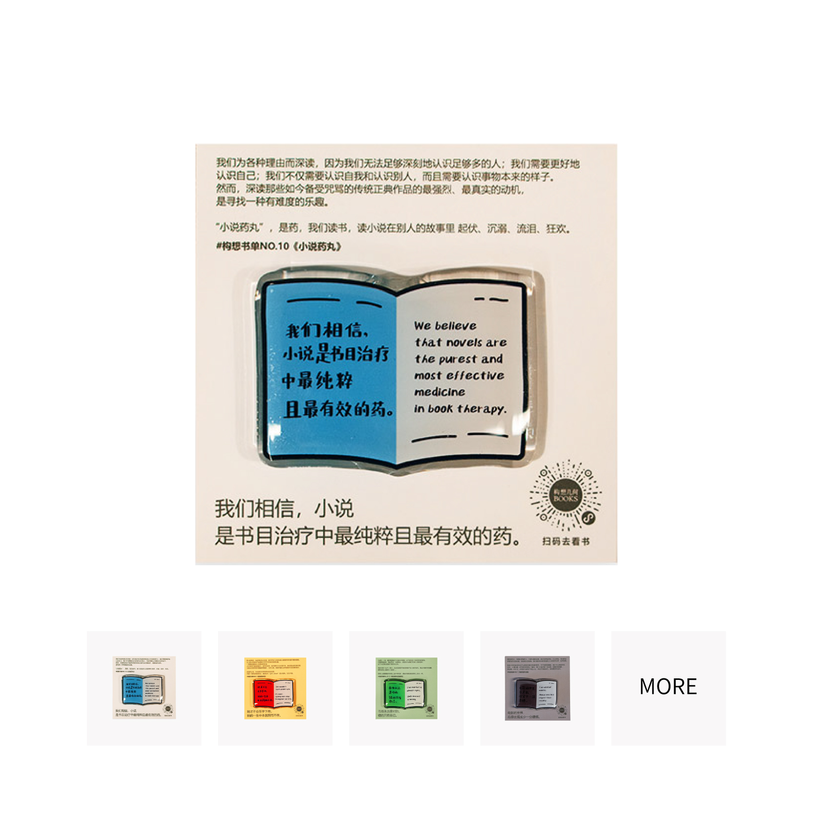 构想书单亚克力气垫支架·构想几何BOOKS