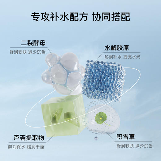 玻尿酸冰川保湿喷雾 妆前保湿 补水 修护 280ml/瓶 商品图4