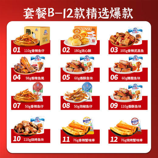 宜昌清江野渔 鱼类零食特产礼盒712g/提 商品图5