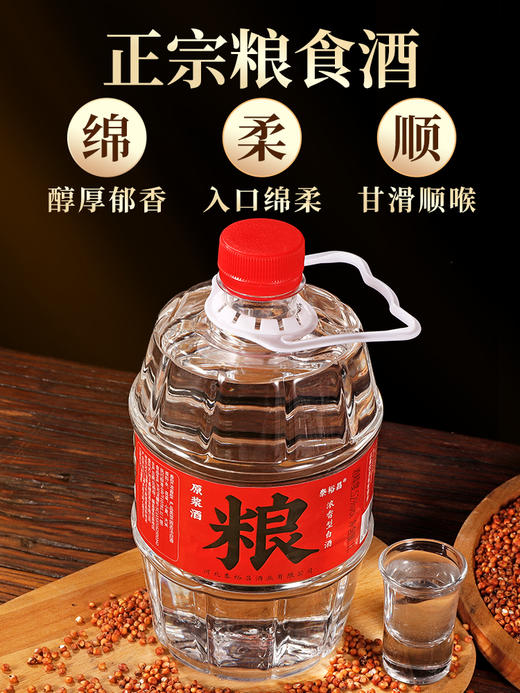 [原浆粮酒]52度2斤桶酒-泰裕昌-原浆酒52度-浓香型白酒-1000ml装特惠装 商品图2