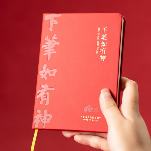 杜甫草堂【金榜题名笔记本笔礼盒】博物馆文创文具朋友同学礼物 商品图2