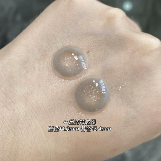 半年抛  丘比特之殇 14.0mm 商品图3