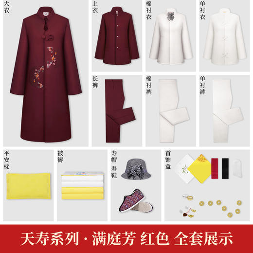 天寿-满庭芳 商品图2