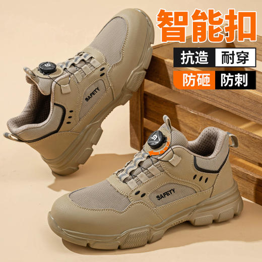 四季款轻便像素底劳保鞋男防砸防刺安全鞋工作鞋安全鞋 商品图5