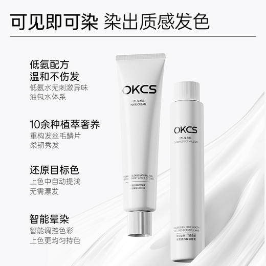 【轻松染发，上色快，持久显色~】OKCS染发膏 免漂遮白沙漠玫瑰咖啡色 纯染发剂植物 男女自己在家染发-QQ 商品图2