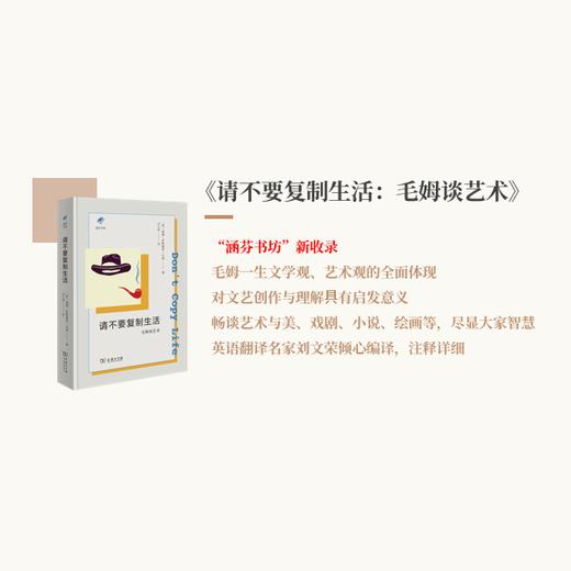 涵芬书坊（新版）（你自管做人，只当上帝并不存在+请不要复制生活+伍尔夫女性文谈+来自彼岸+一个青年的自白+残酷戏剧+宣言+埃伯利街谈话录） 商品图8