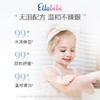 嗳乐蓓贝 婴幼儿温和洗发沐浴露375ml 商品缩略图2