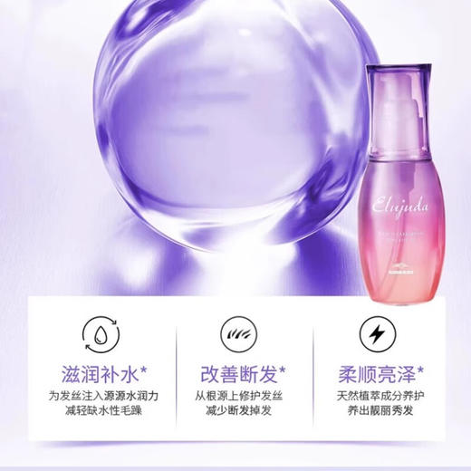 【保税仓】Milbon/玫丽盼漂染后护理精油120ml 商品图2