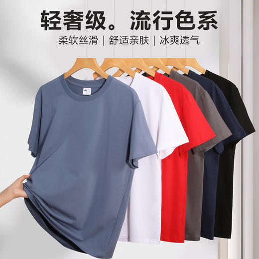 200g液氨棉冰感圆领T恤短袖男女同款95%棉2111 商品图2