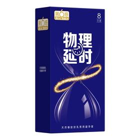 第六感物理延时10只装