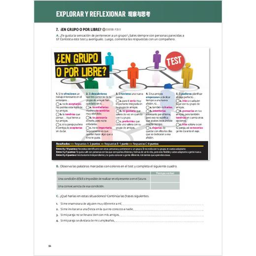 AULA汉化版大家的西班牙语(4) 商品图4