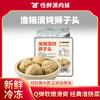 淮扬清炖狮子头400g/盒 商品缩略图0