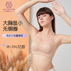 无瑕之境调整型文胸 商品缩略图0