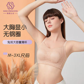 无瑕之境调整型文胸
