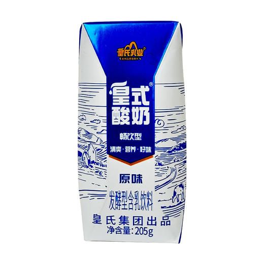 皇氏乳业 发酵型含乳饮料畅饮型（原味）205g*12盒 整箱 商品图1