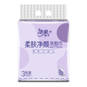 洁柔面子3包装柔肤净颜洗脸巾